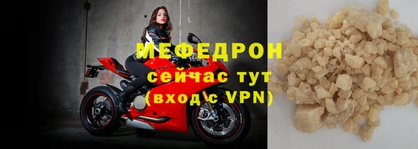 мефедрон мука Нефтекумск
