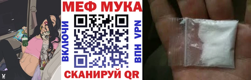 Меф мяу мяу мука Нефтеюганск