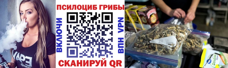 Псилоцибиновые грибы прущие грибы  Нефтеюганск 